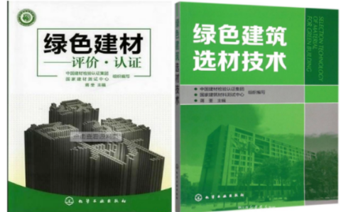 厦门防腐地坪公司参编《绿色建材评价 高固体分防腐蚀涂料》国家团体标准