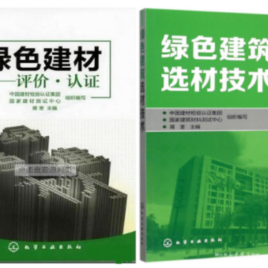 厦门防腐地坪公司参编《绿色建材评价 高固体分防腐蚀涂料》国家团体标准